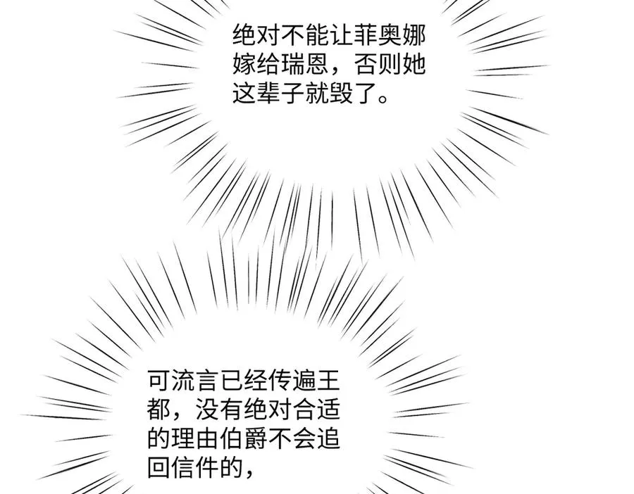 20 直男的维护 第31页