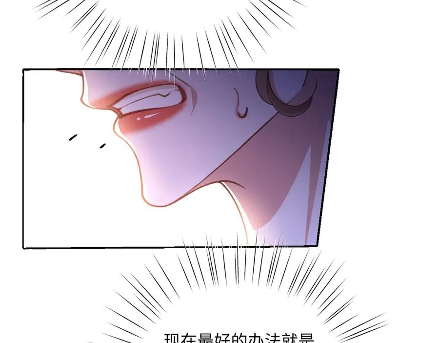20 直男的维护 第32页