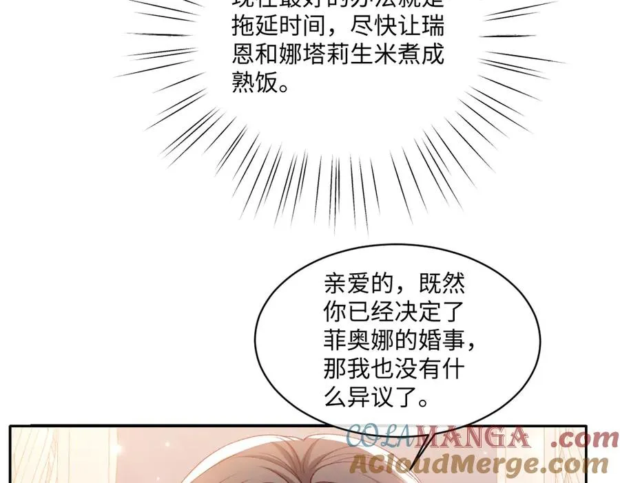 20 直男的维护 第33页