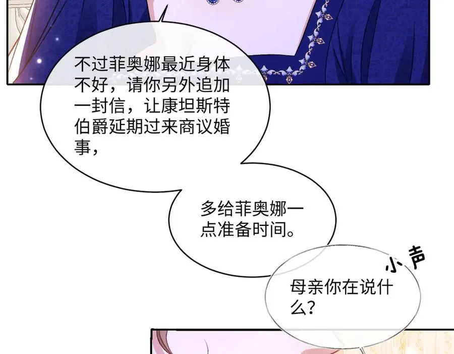 20 直男的维护 第35页