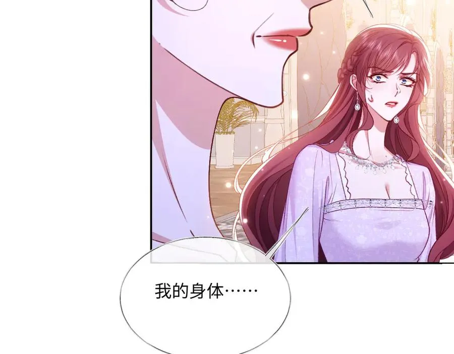20 直男的维护 第36页