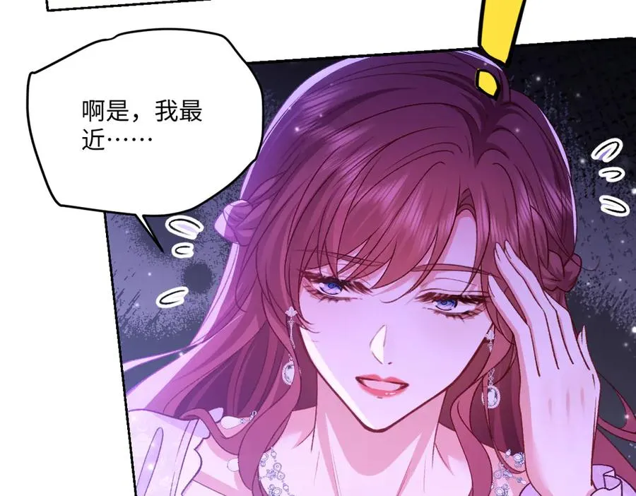 20 直男的维护 第39页