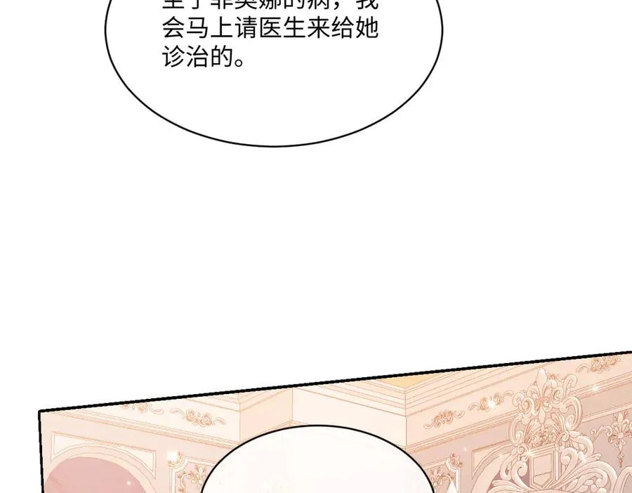 20 直男的维护 第43页
