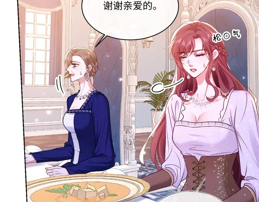 20 直男的维护 第44页