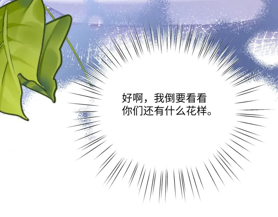 20 直男的维护 第48页