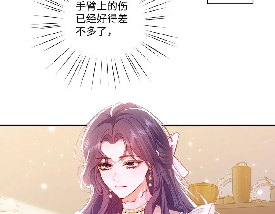 20 直男的维护 第51页