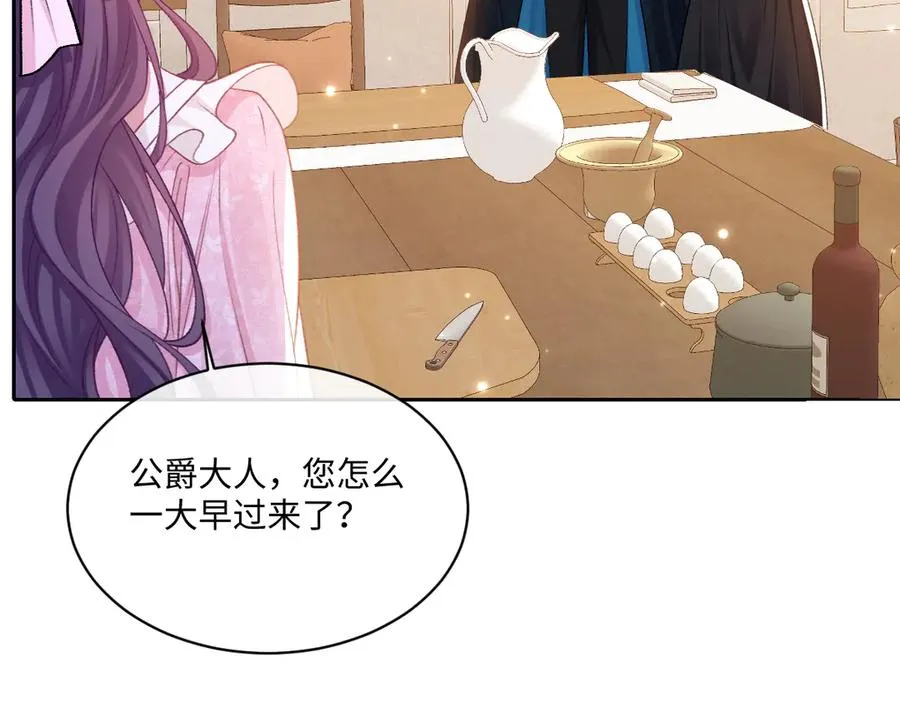 20 直男的维护 第55页