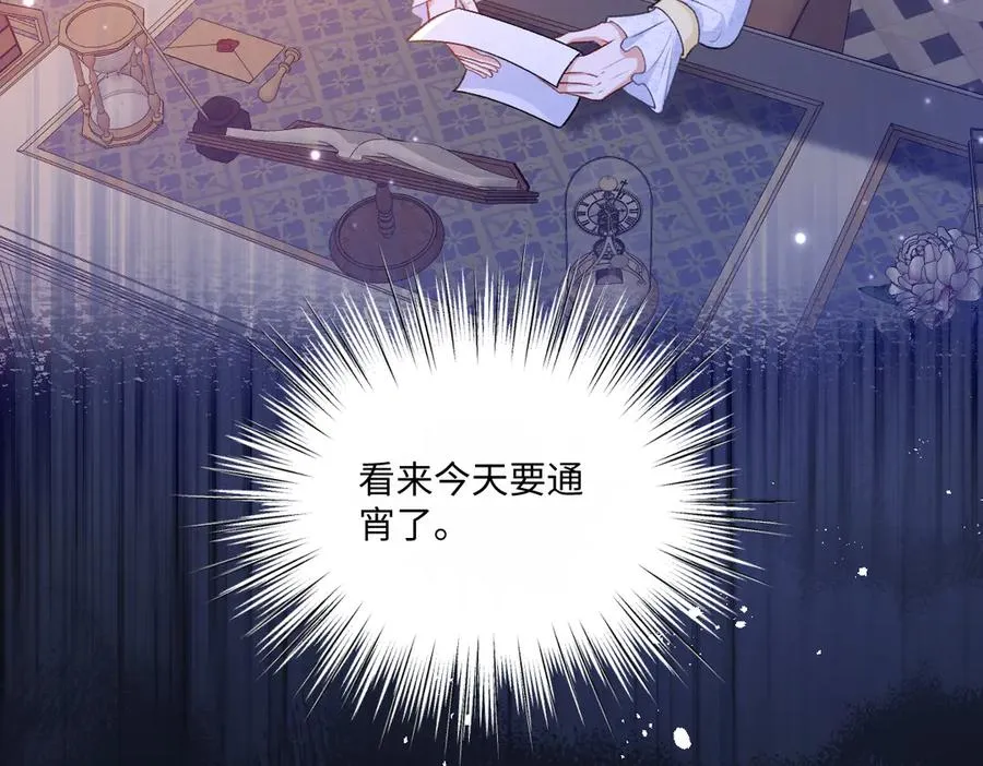 20 直男的维护 第60页