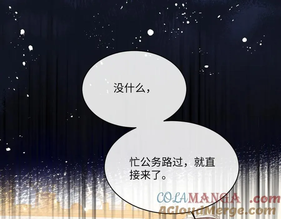 20 直男的维护 第61页