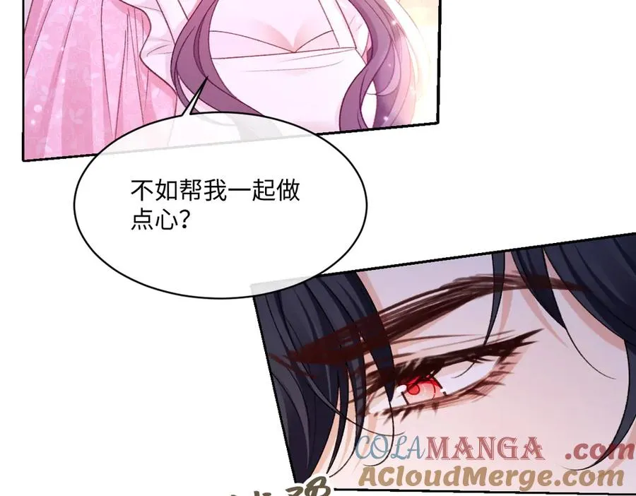 20 直男的维护 第65页