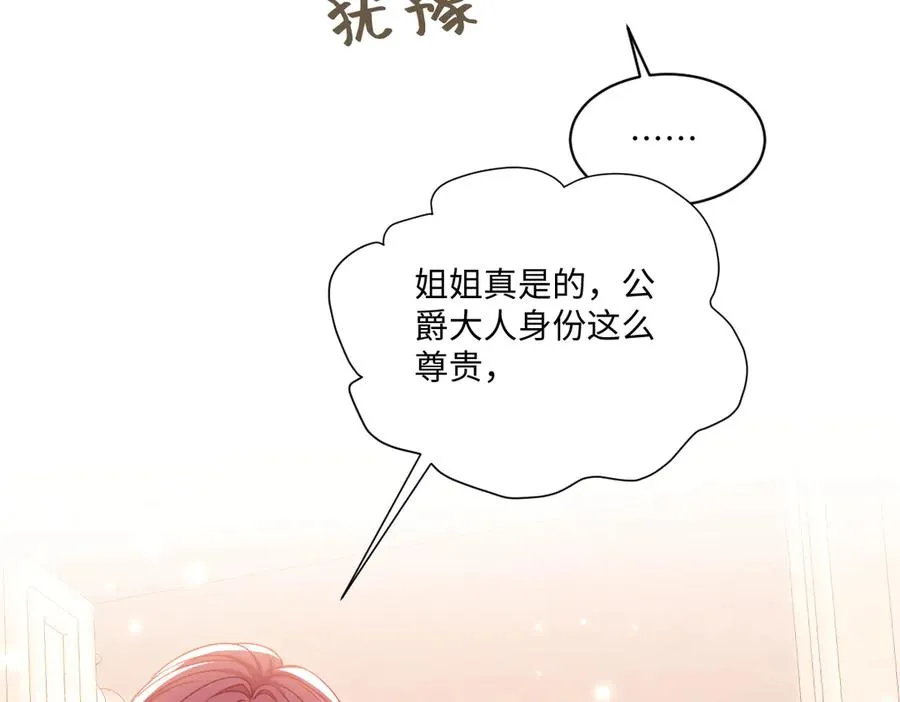20 直男的维护 第66页