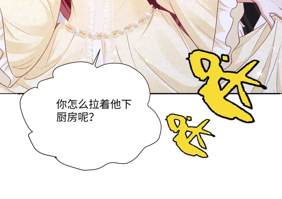 20 直男的维护 第68页