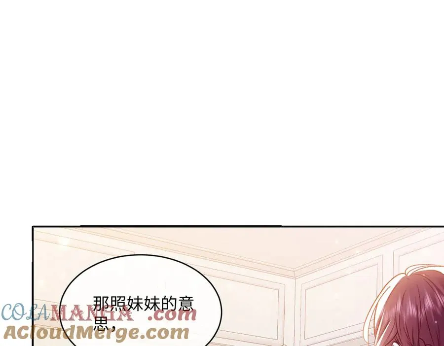 20 直男的维护 第69页