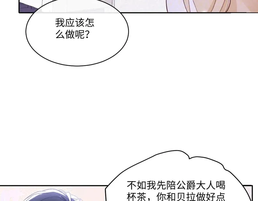 20 直男的维护 第71页