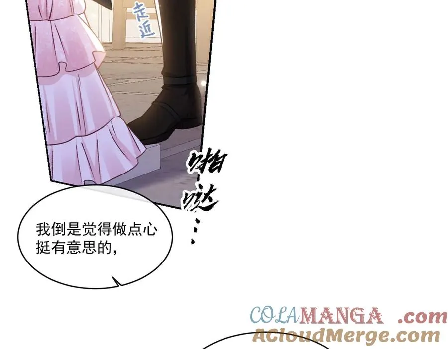 20 直男的维护 第77页