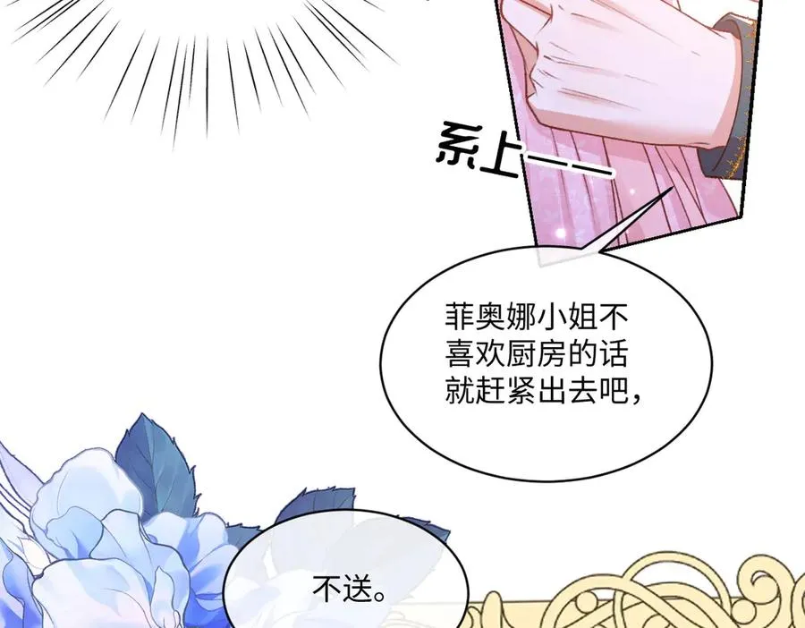 20 直男的维护 第80页