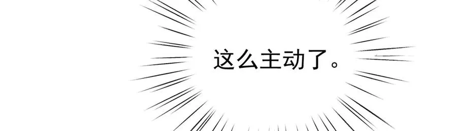 20 直男的维护 第84页