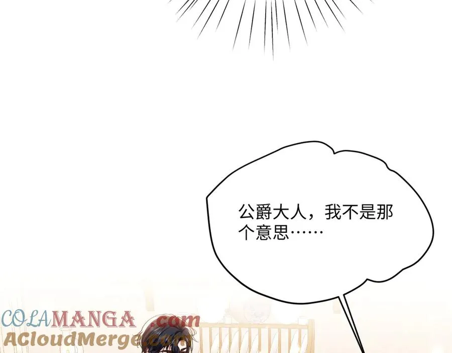 20 直男的维护 第85页
