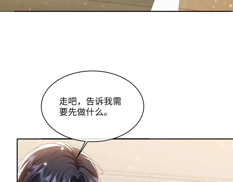 20 直男的维护 第87页