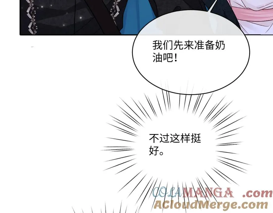 20 直男的维护 第89页