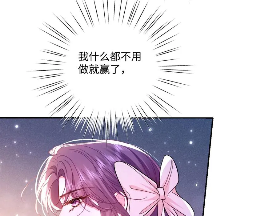 20 直男的维护 第90页