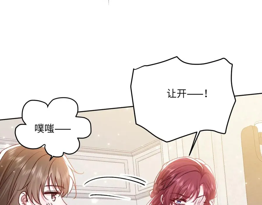 20 直男的维护 第94页