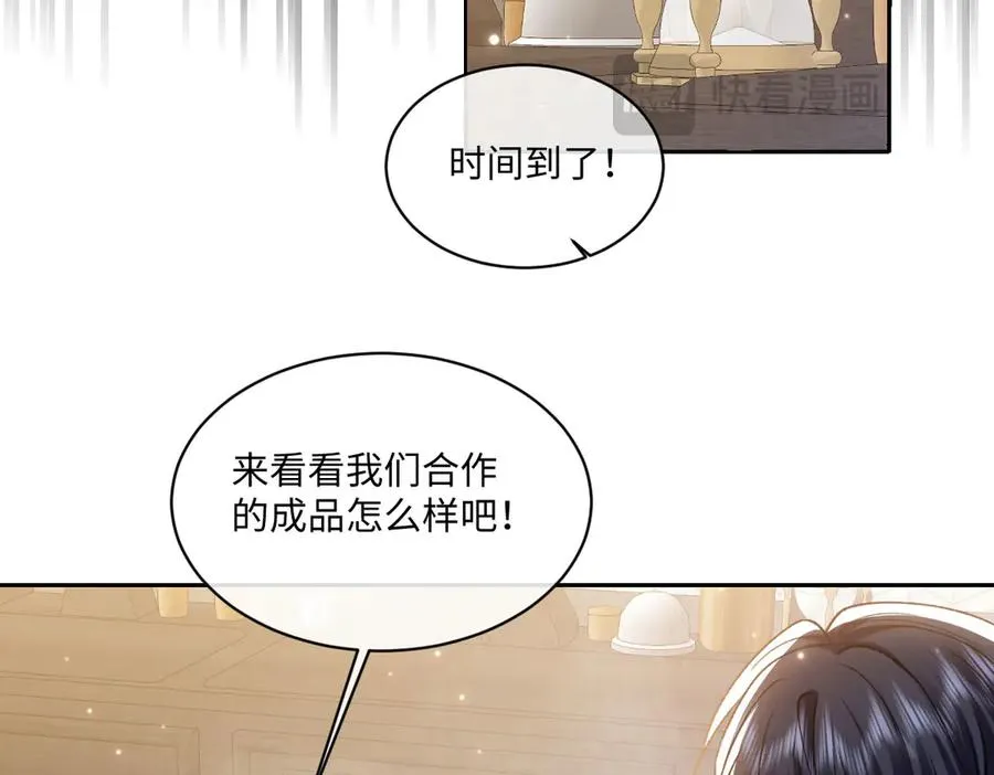20 直男的维护 第98页
