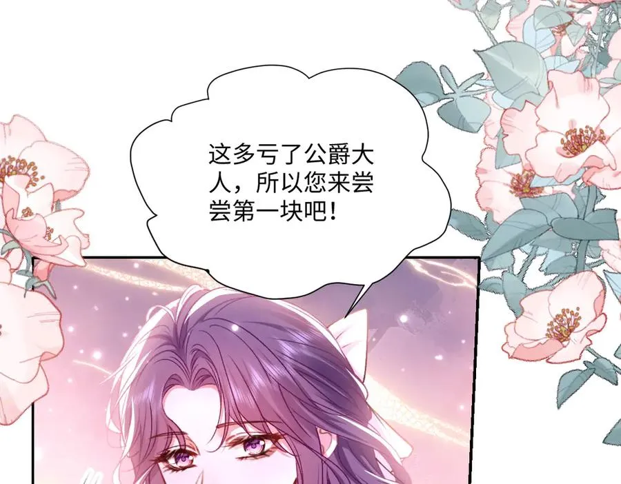 20 直男的维护 第103页