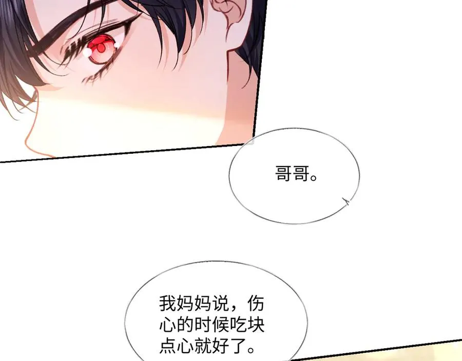 20 直男的维护 第110页