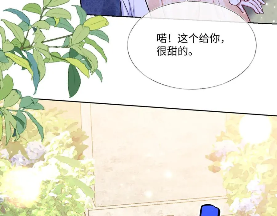 20 直男的维护 第112页