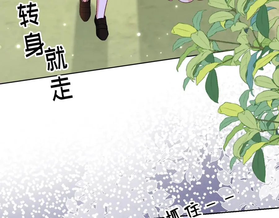 20 直男的维护 第115页