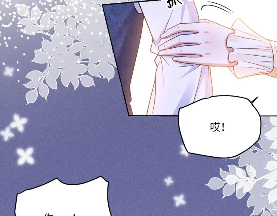 20 直男的维护 第116页