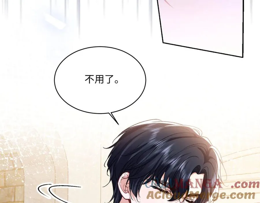 20 直男的维护 第121页