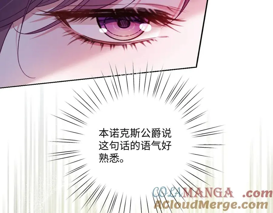 21 国王急令 第9页