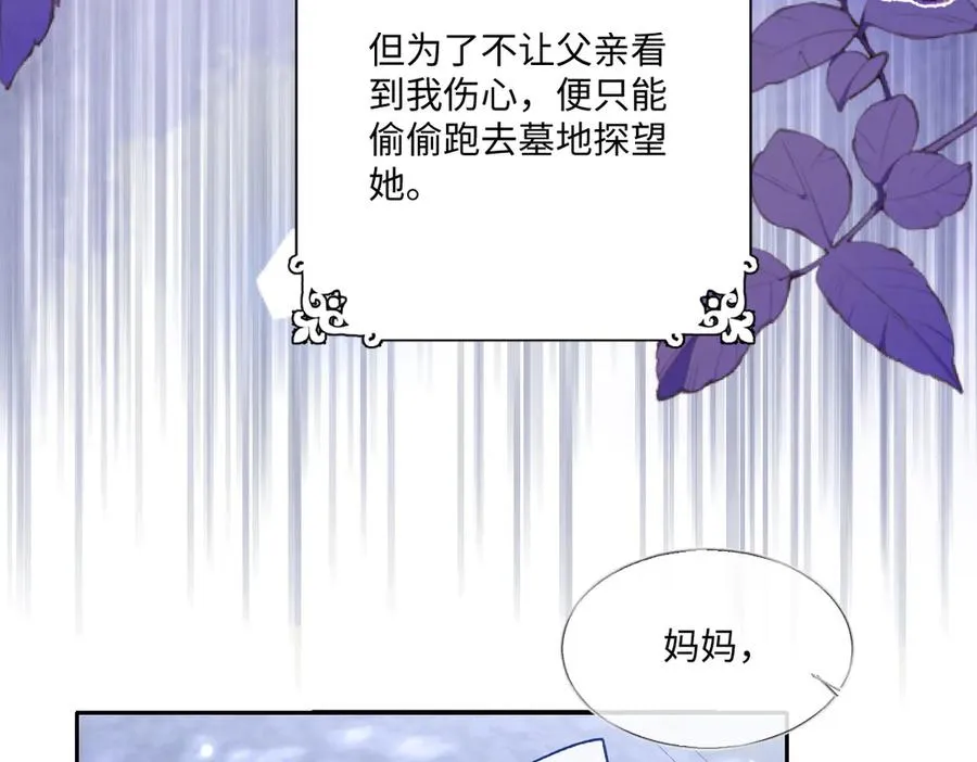 21 国王急令 第14页