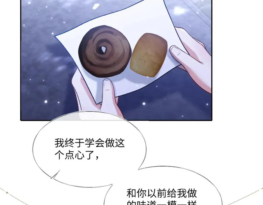 21 国王急令 第15页