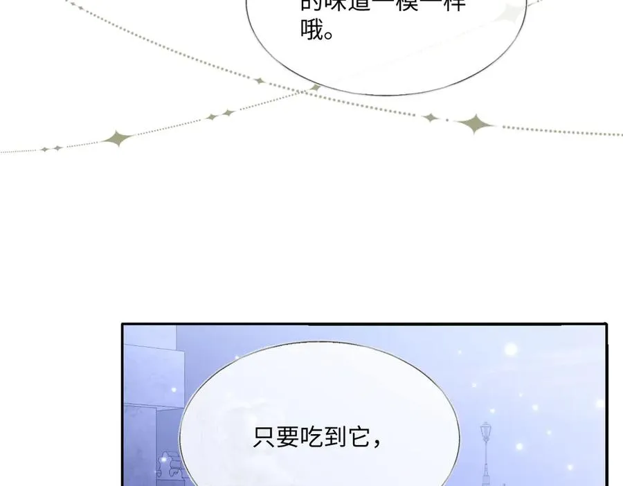 21 国王急令 第16页