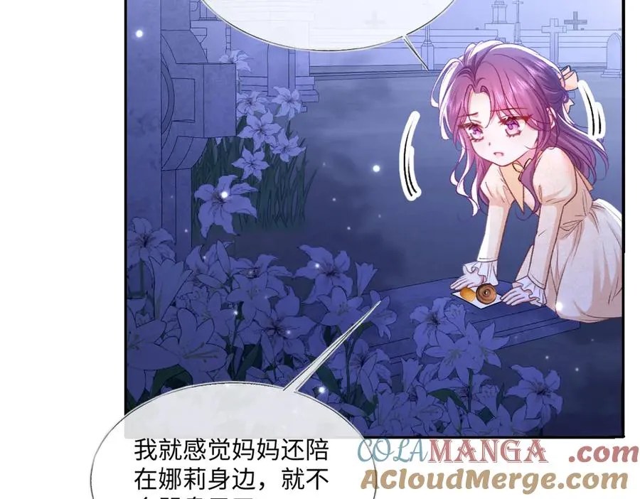 21 国王急令 第17页