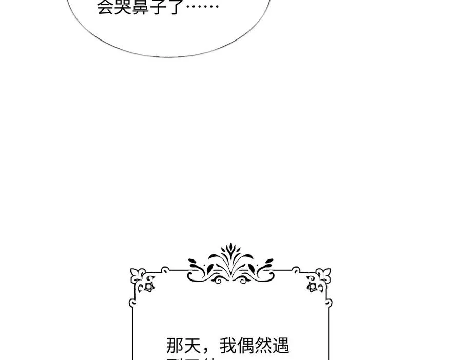21 国王急令 第18页