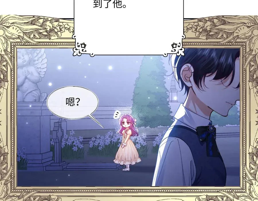 21 国王急令 第19页