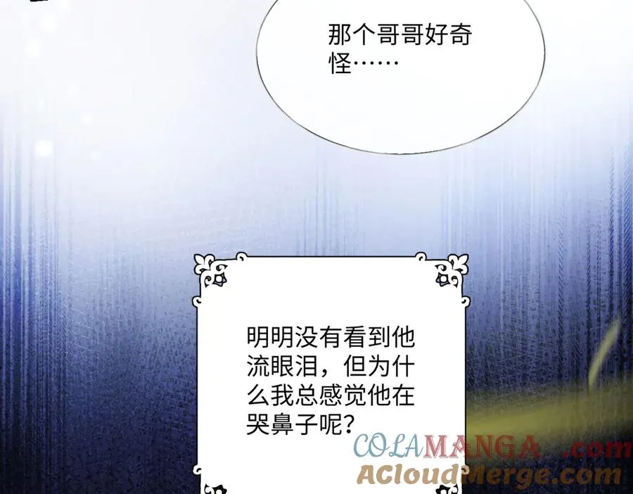 21 国王急令 第21页