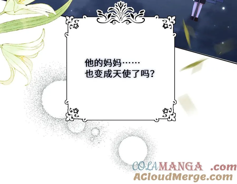 21 国王急令 第29页