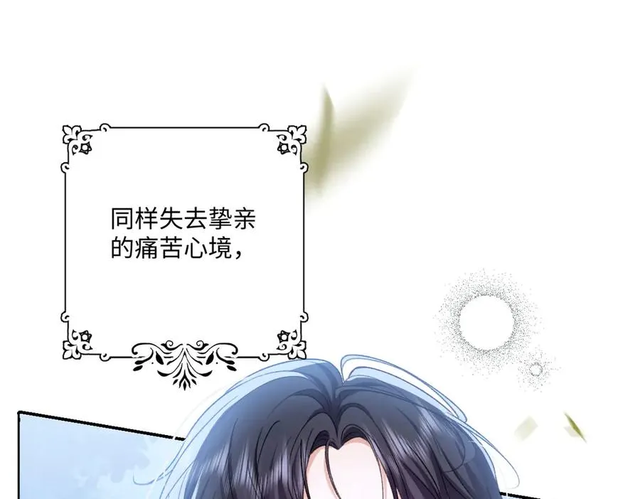 21 国王急令 第30页