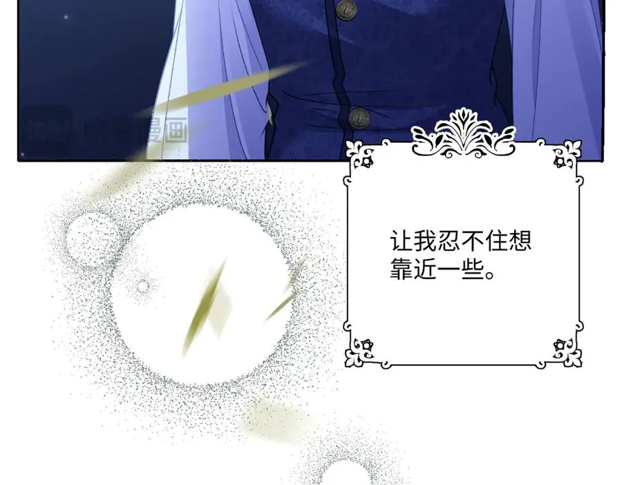 21 国王急令 第32页