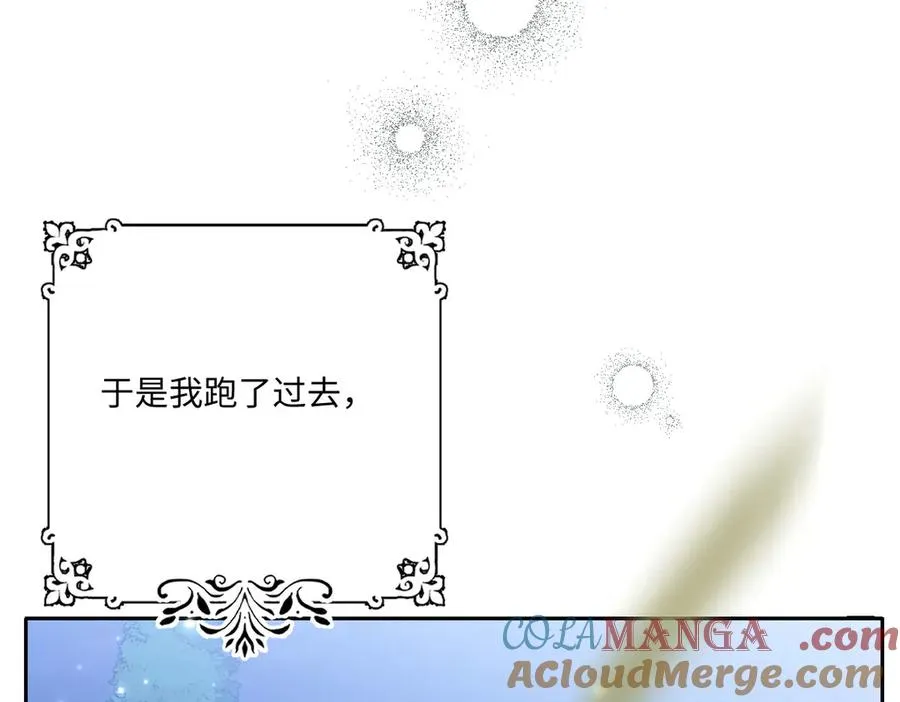 21 国王急令 第33页