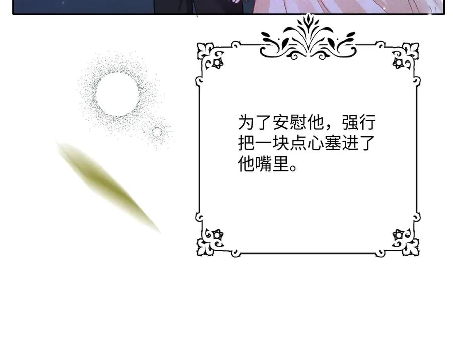 21 国王急令 第35页