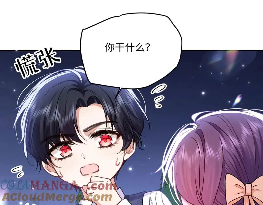 21 国王急令 第37页