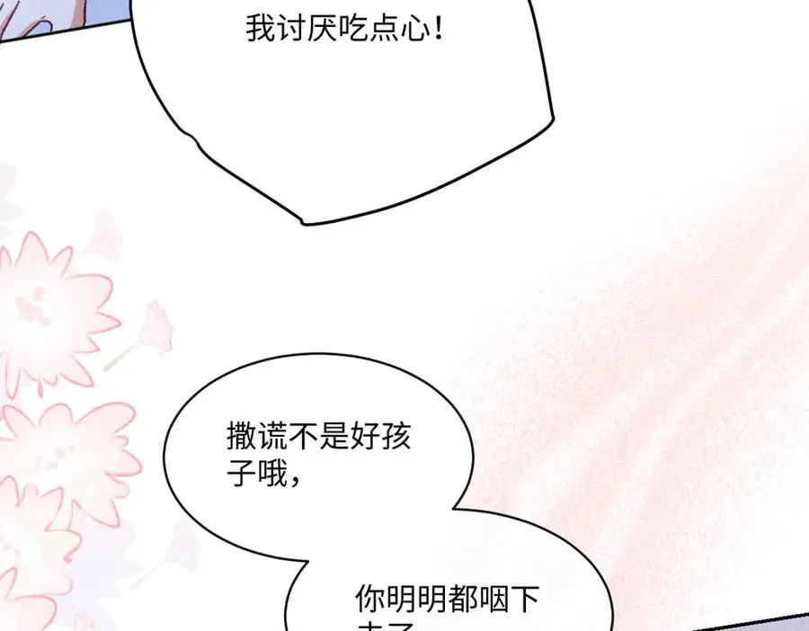 21 国王急令 第39页
