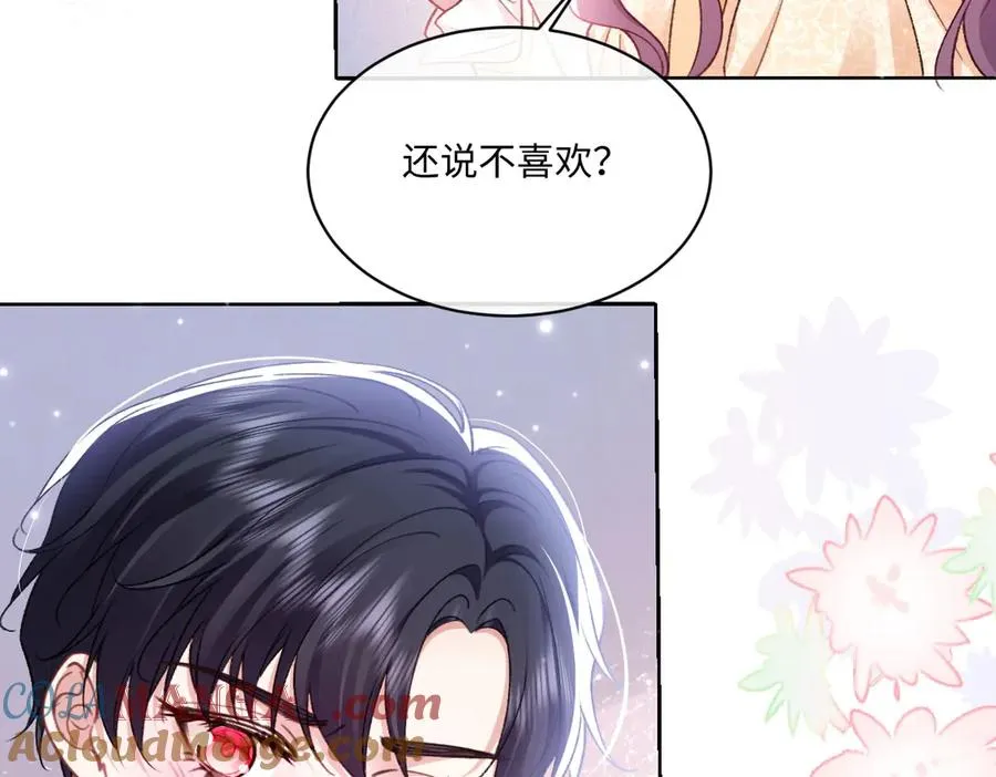 21 国王急令 第41页