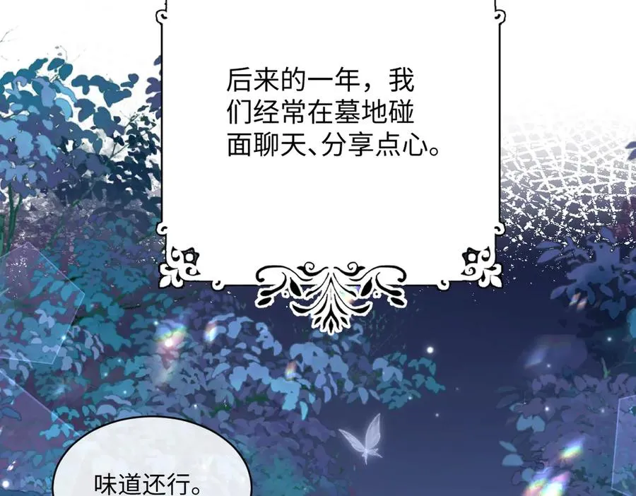 21 国王急令 第44页